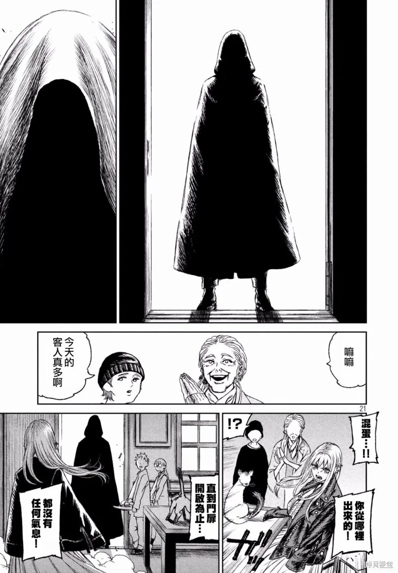 第22话 第22页