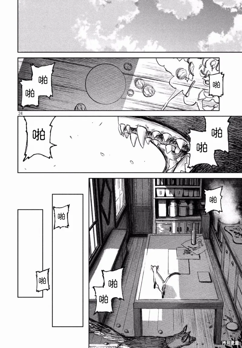 第22话 第25页