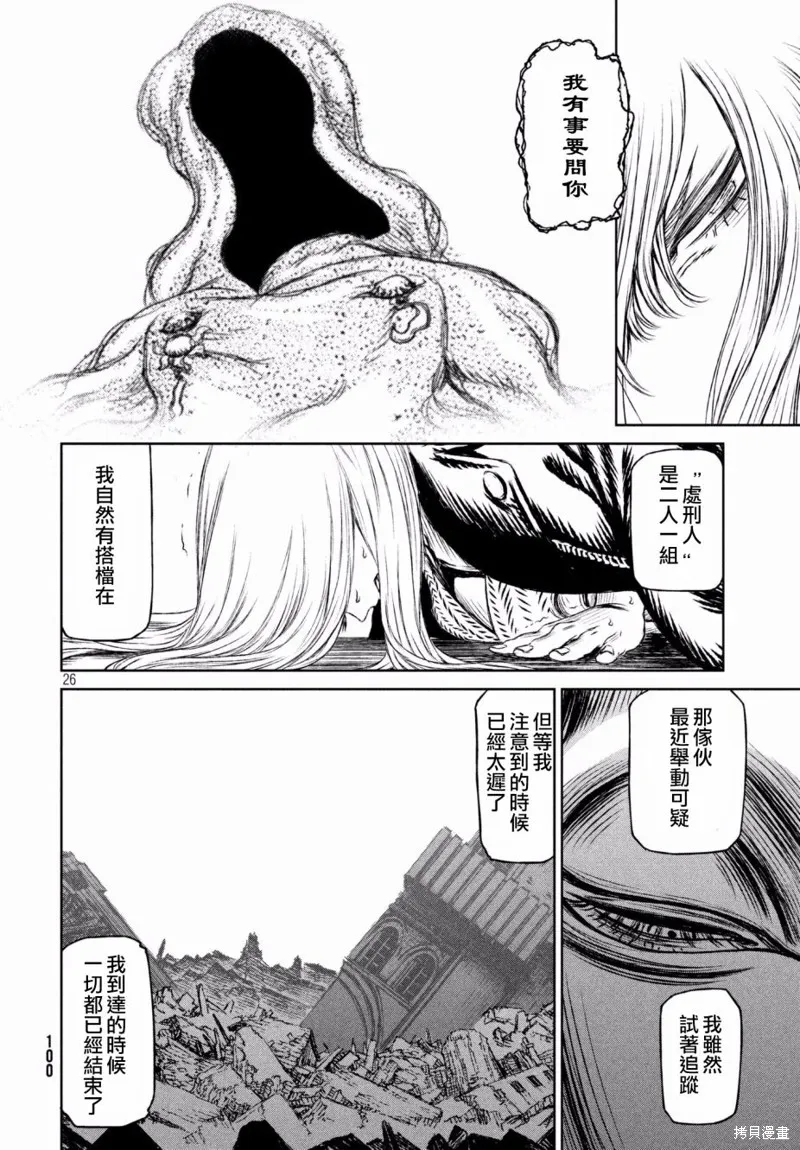 第22话 第27页