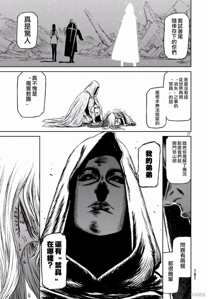 第22话 第28页