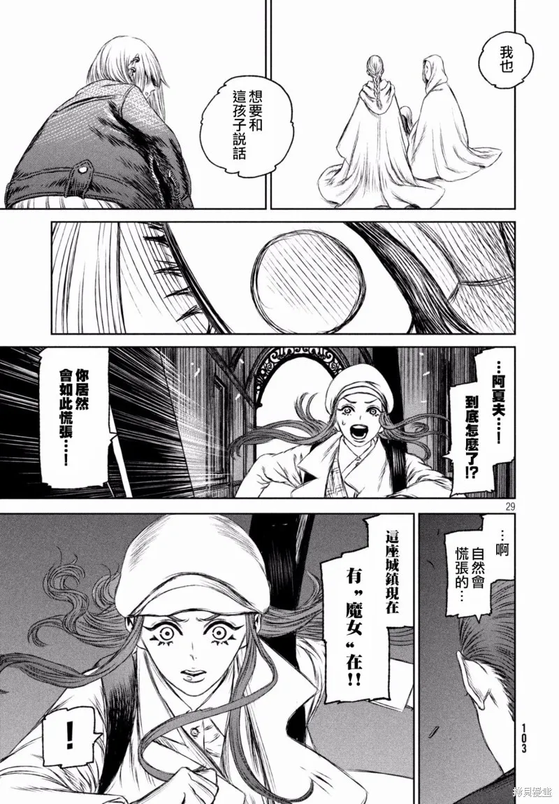 第22话 第30页