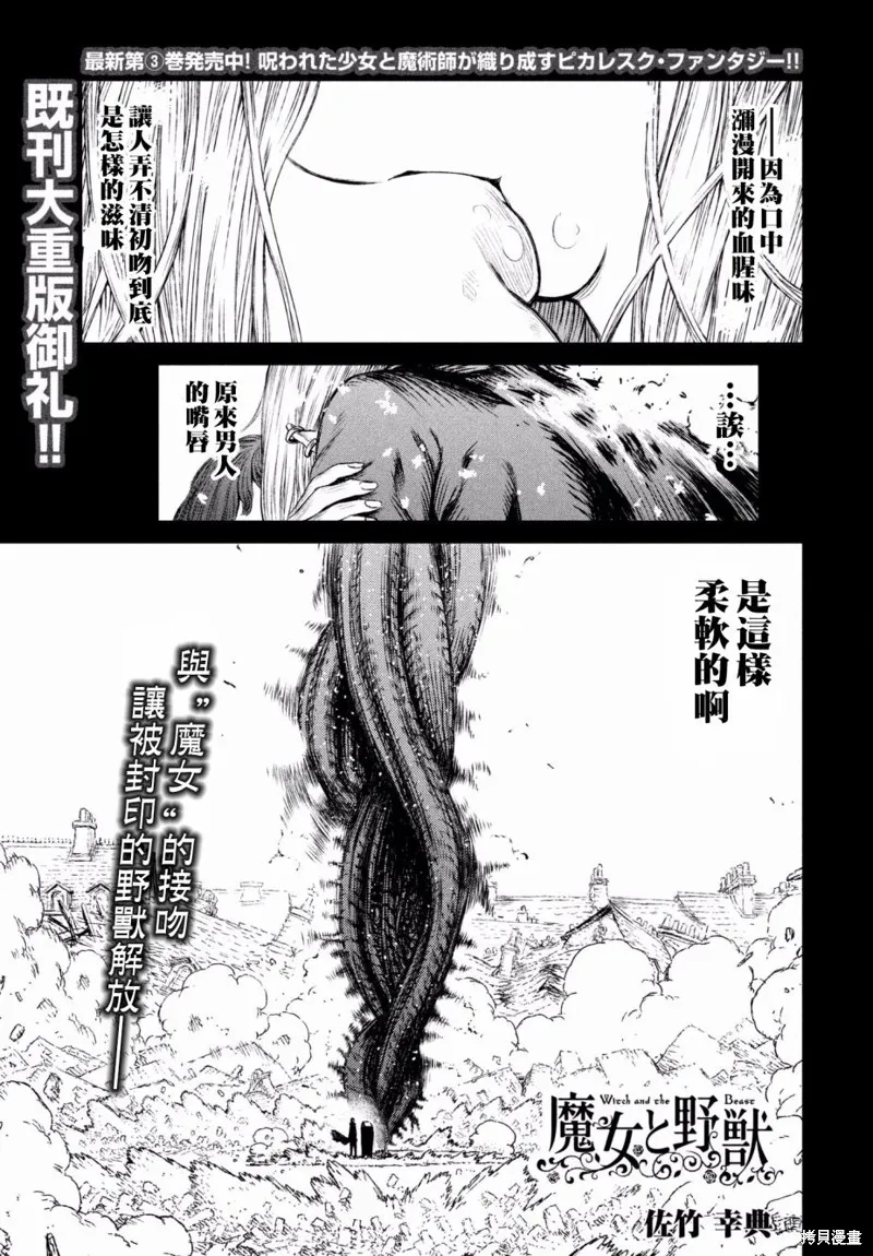 第20话 第1页