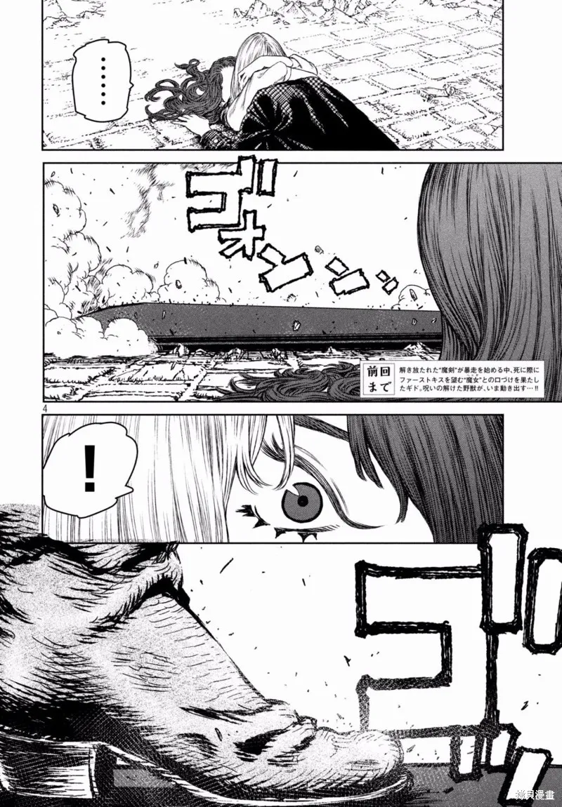第20话 第4页