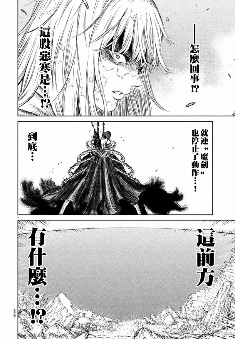 第20话 第6页