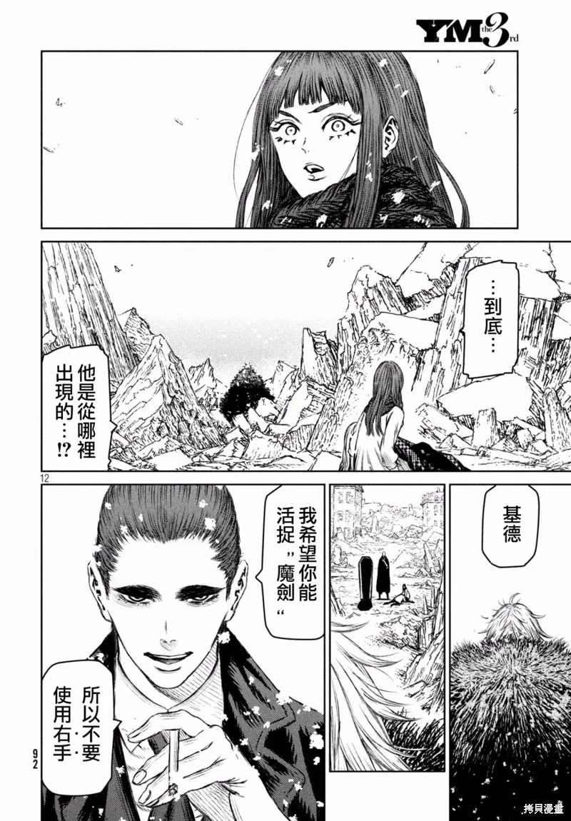第20话 第11页