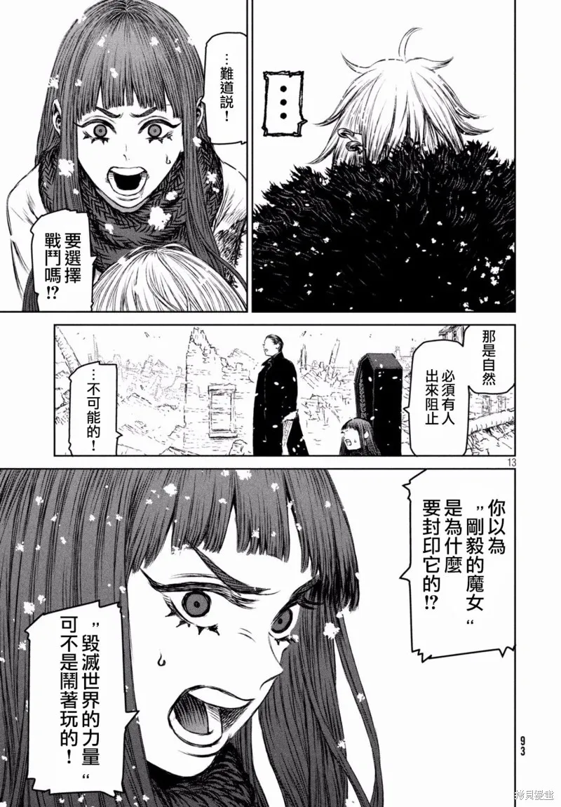 第20话 第12页
