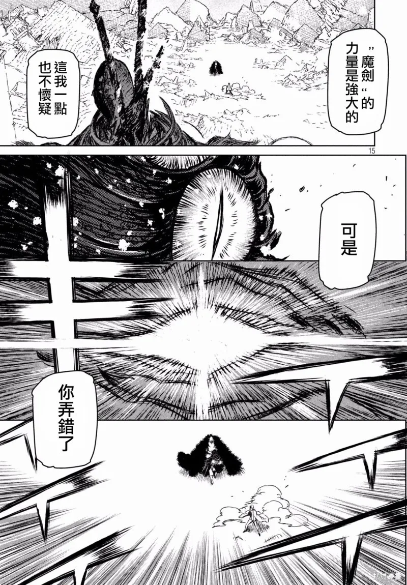 第20话 第14页