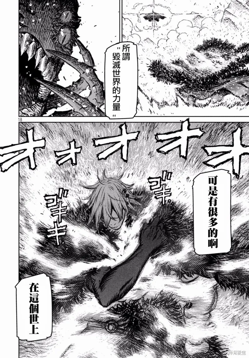 第20话 第16页