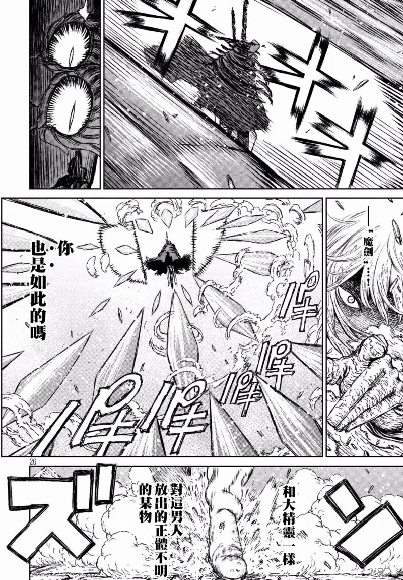 第20话 第24页