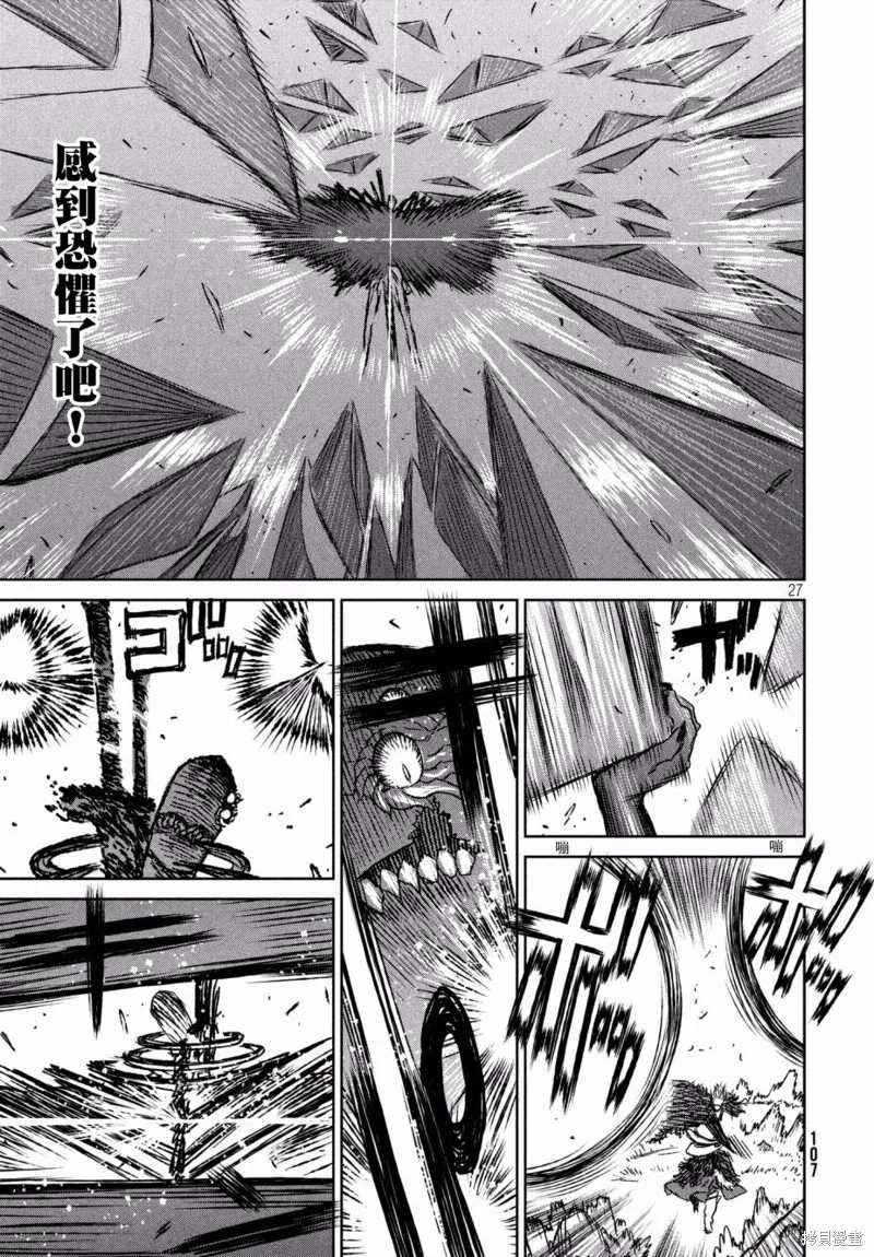 第20话 第25页