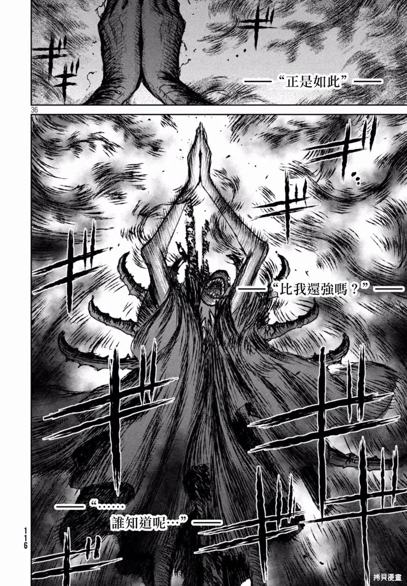 第20话 第33页