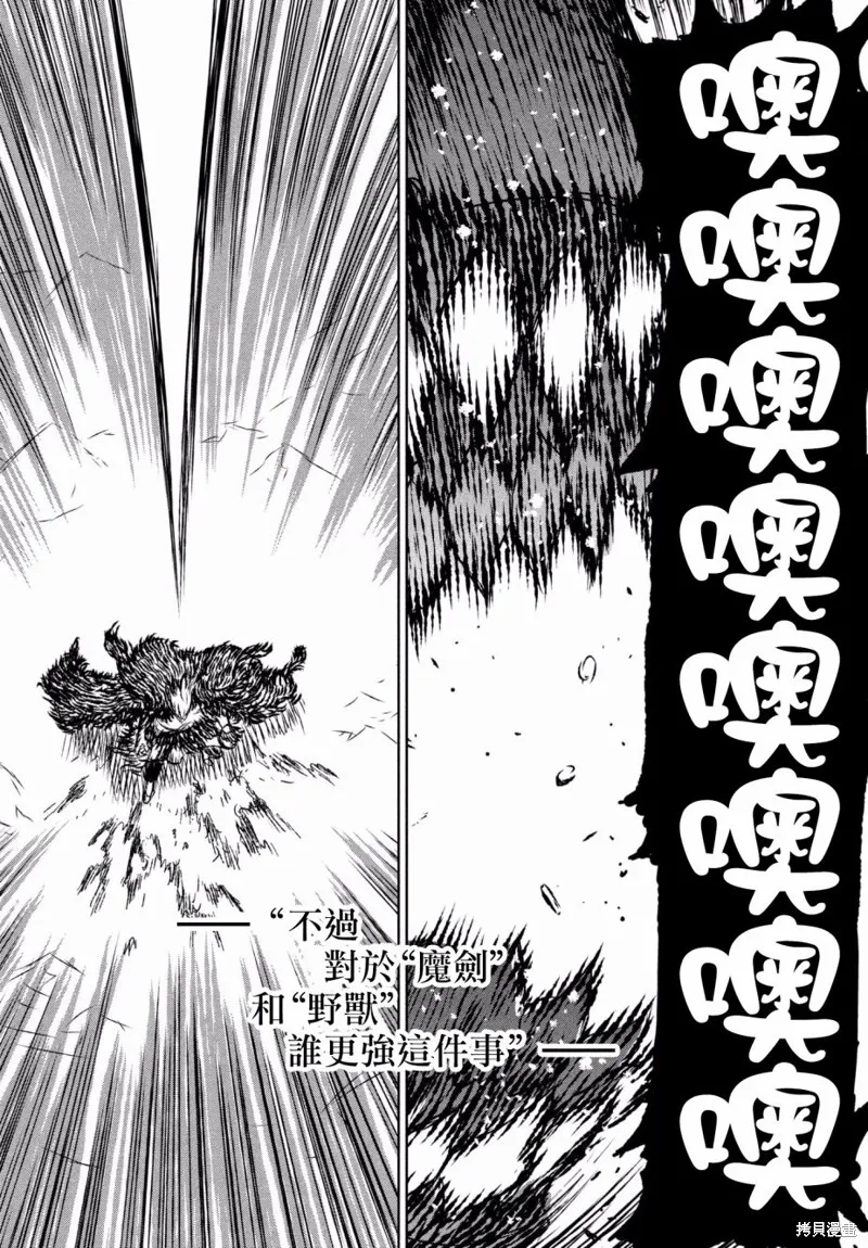 第20话 第34页