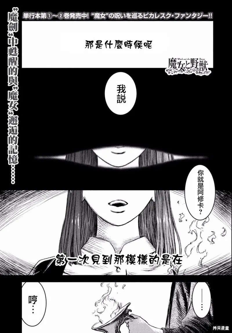第18话 第1页