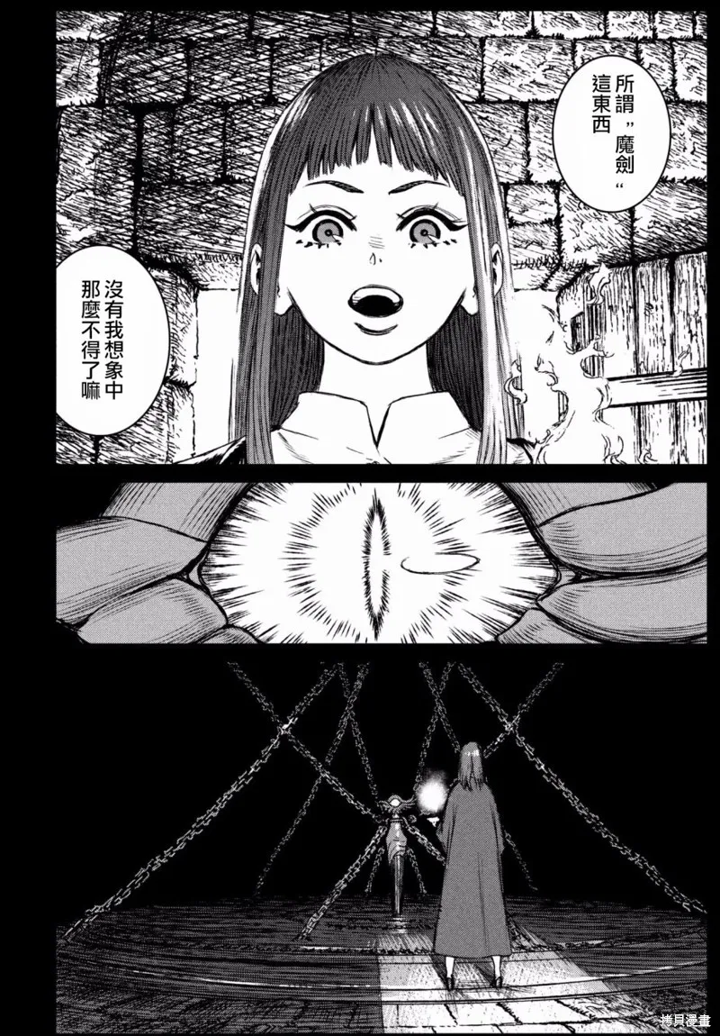 第18话 第2页