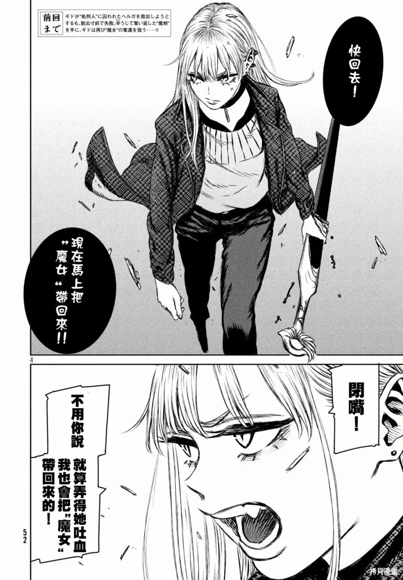 第18话 第4页