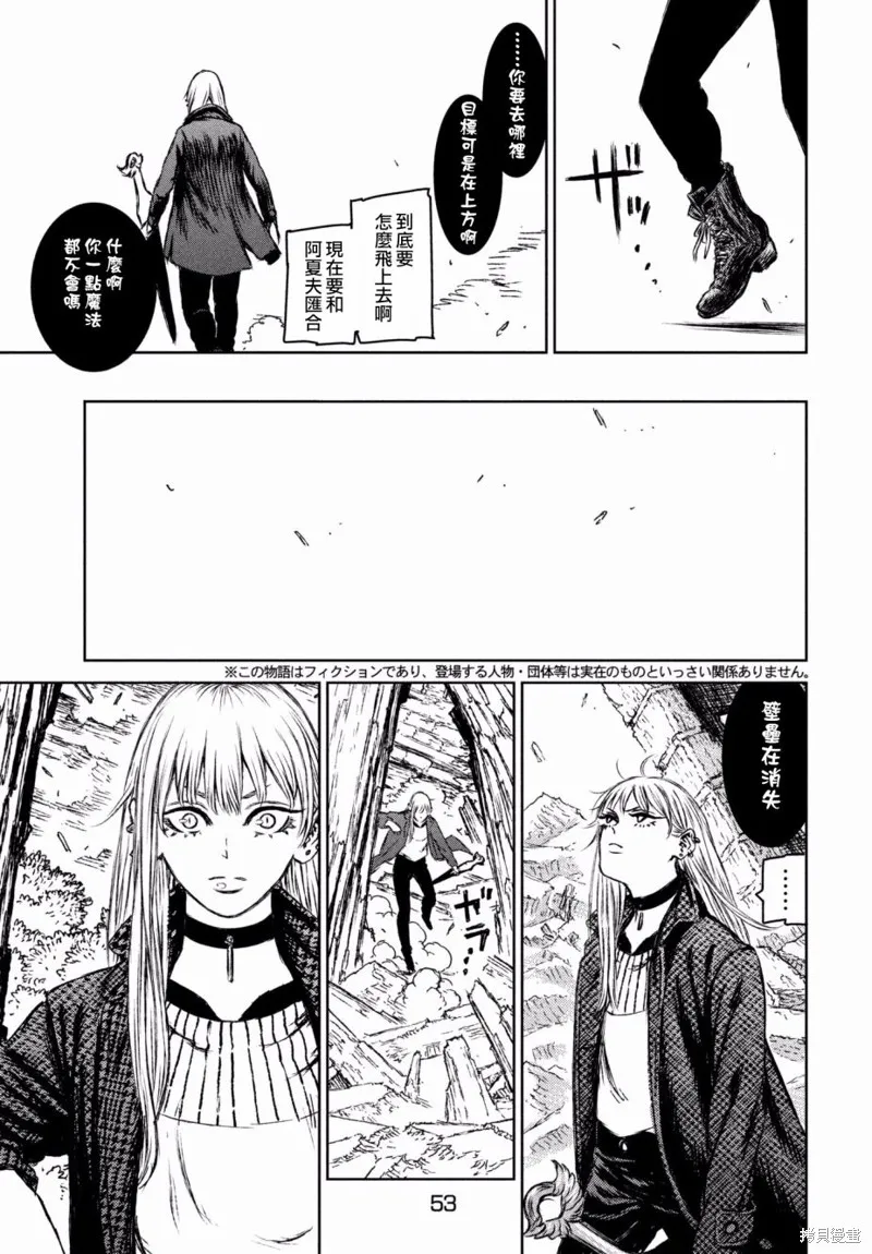 第18话 第5页