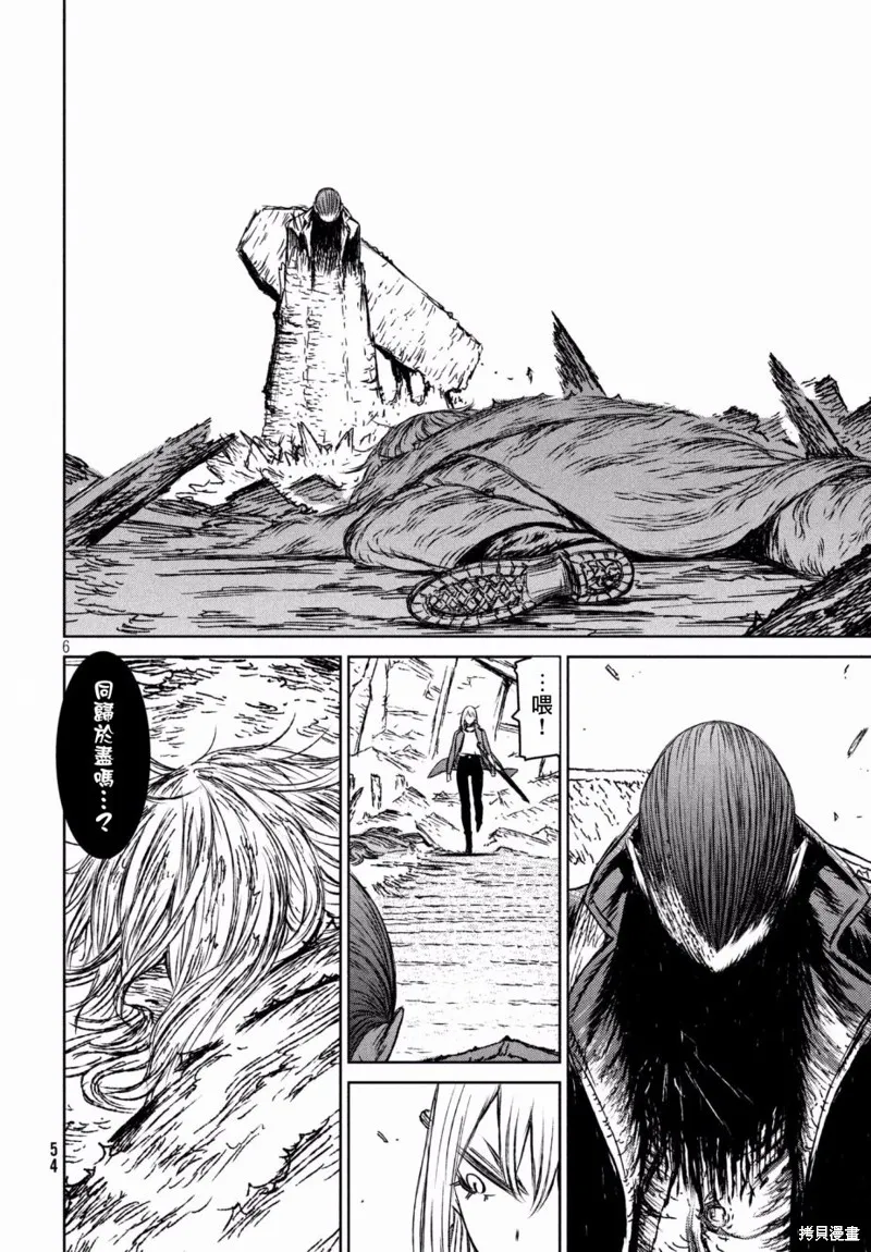 第18话 第6页