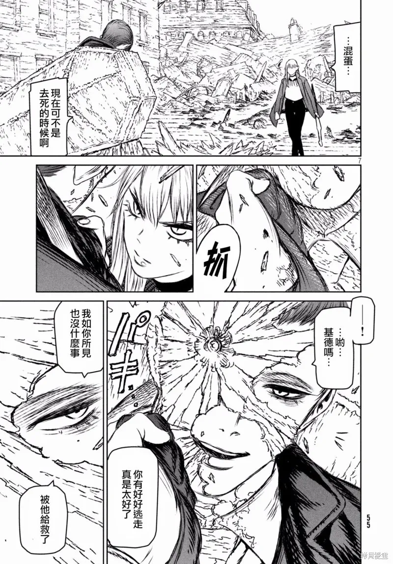 第18话 第7页