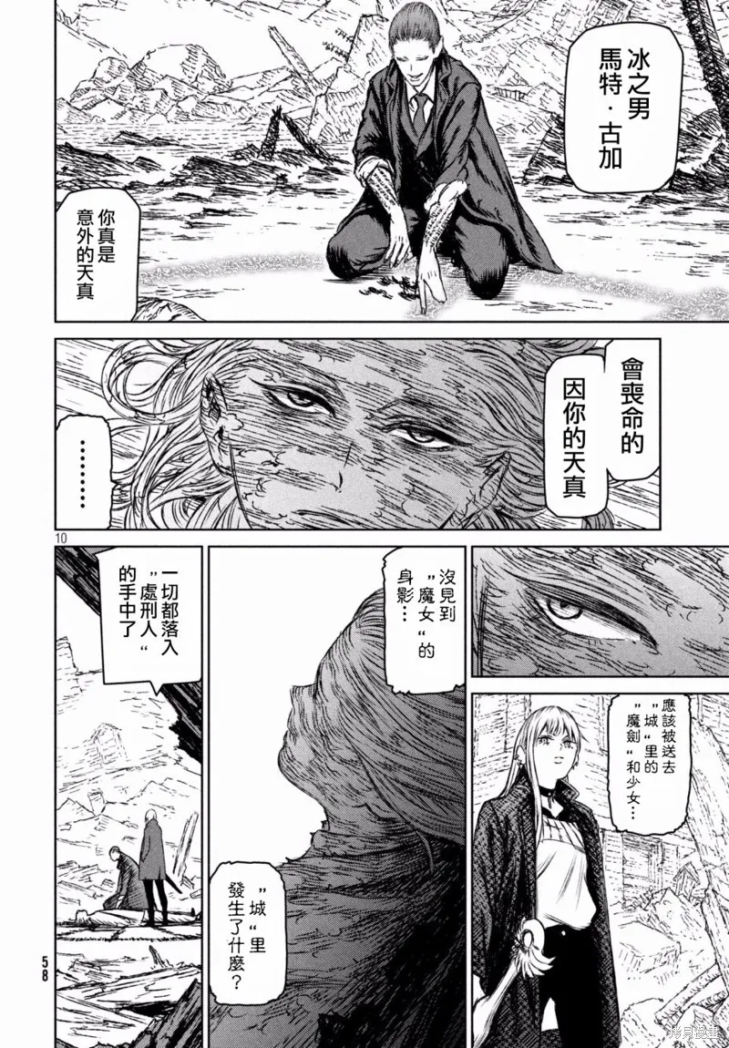 第18话 第10页