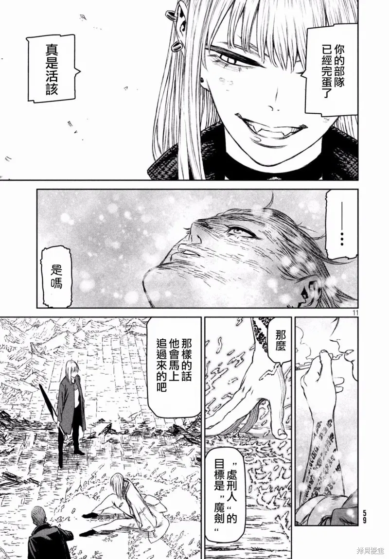 第18话 第11页