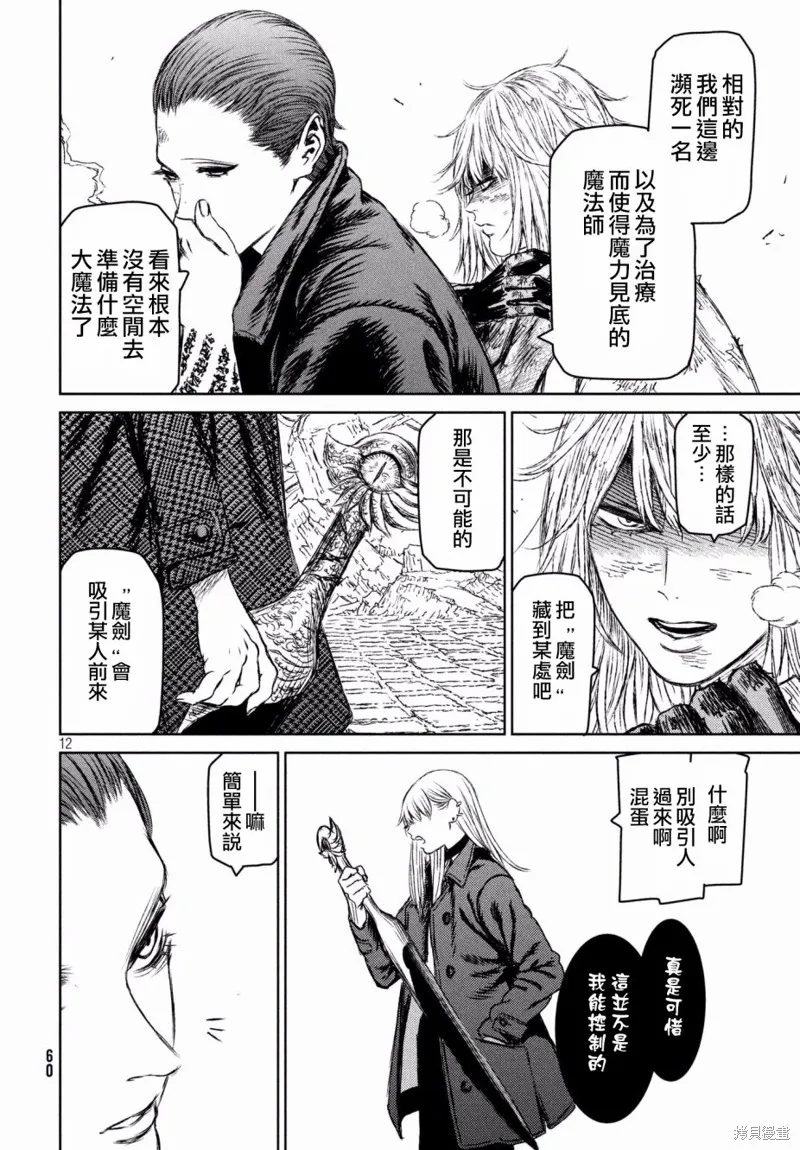 第18话 第12页