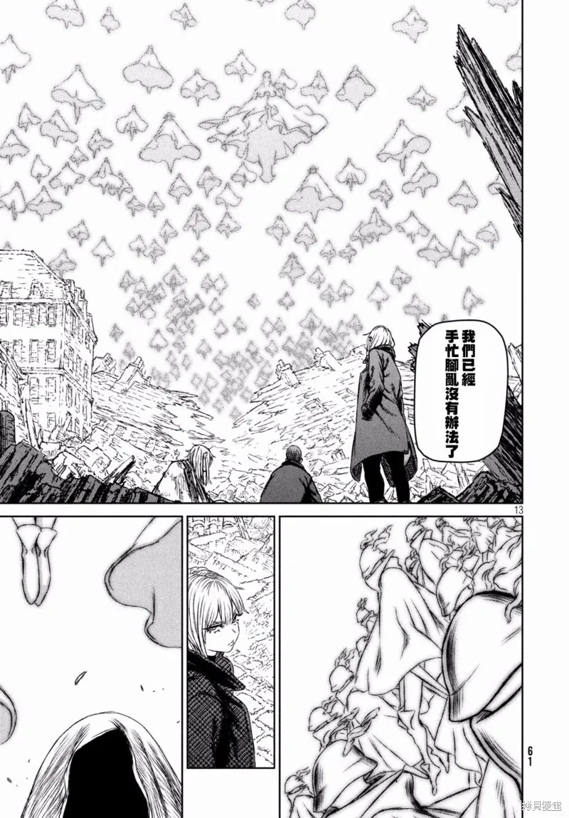 第18话 第13页
