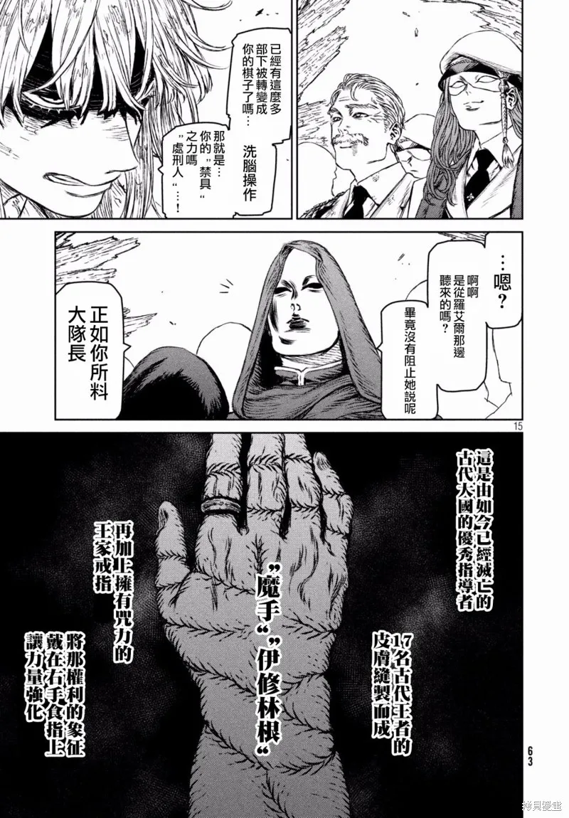 第18话 第15页