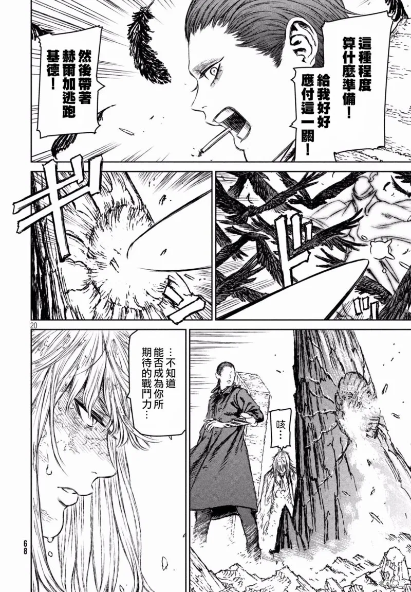 第18话 第20页