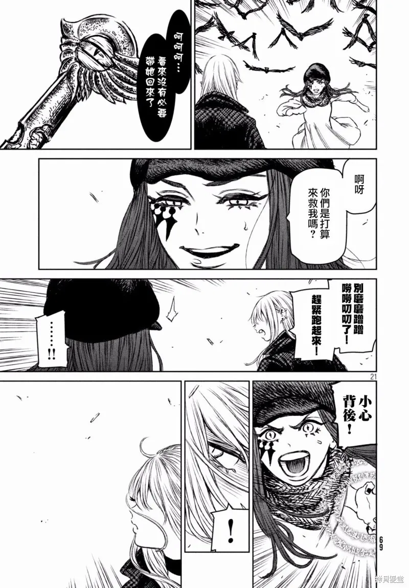 第18话 第21页
