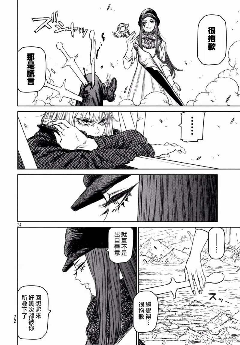 第18话 第24页