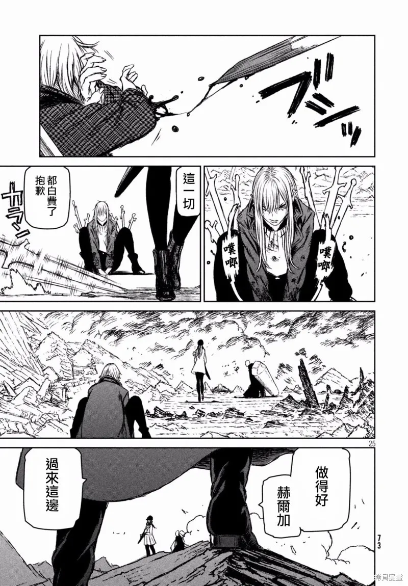 第18话 第25页