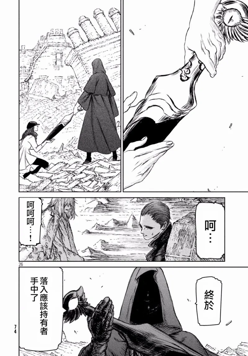 第18话 第26页