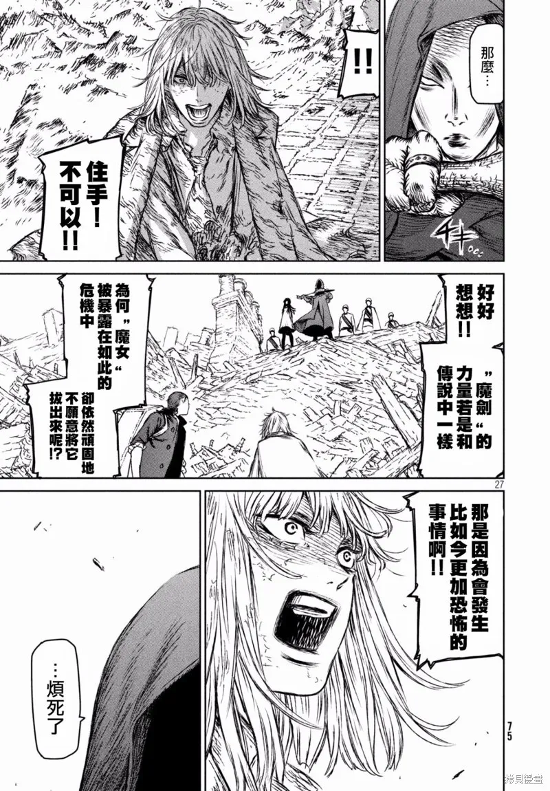第18话 第27页