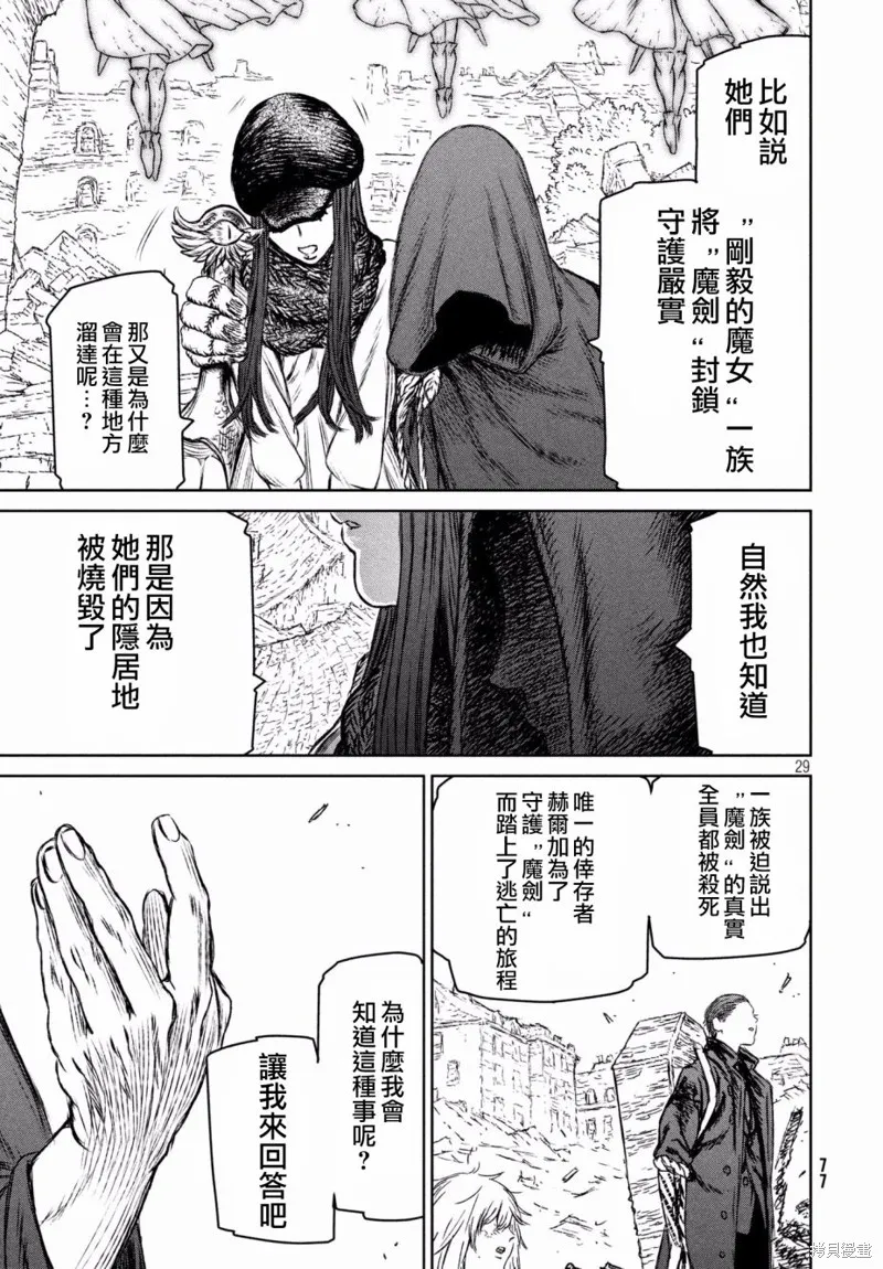 第18话 第29页