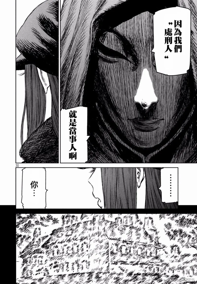 第18话 第30页