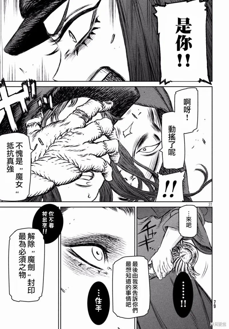 第18话 第31页