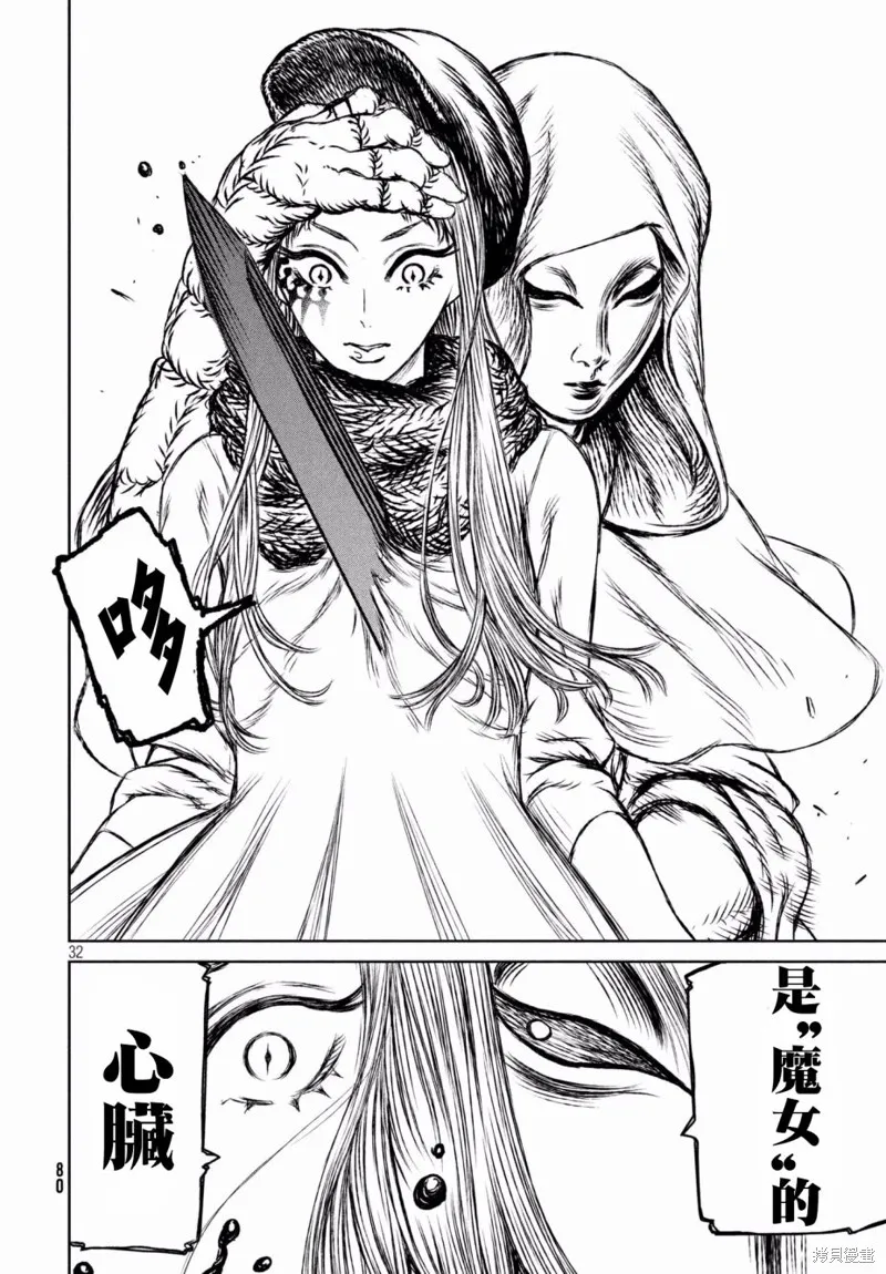 第18话 第32页