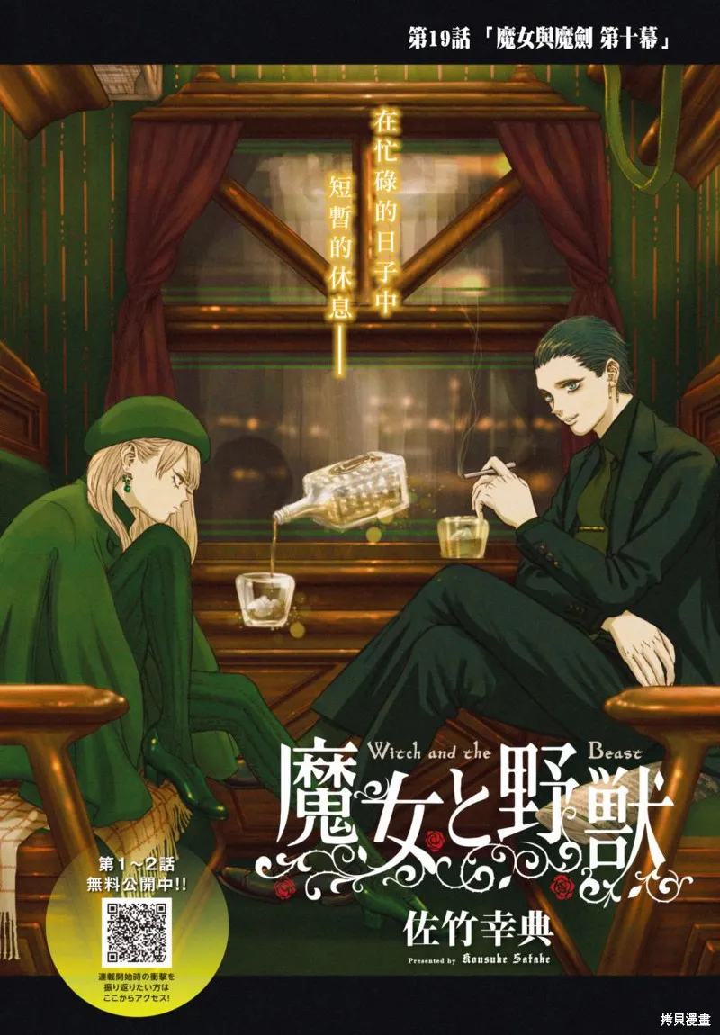 第19话 第1页
