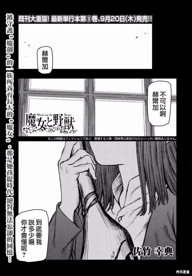 第19话 第2页