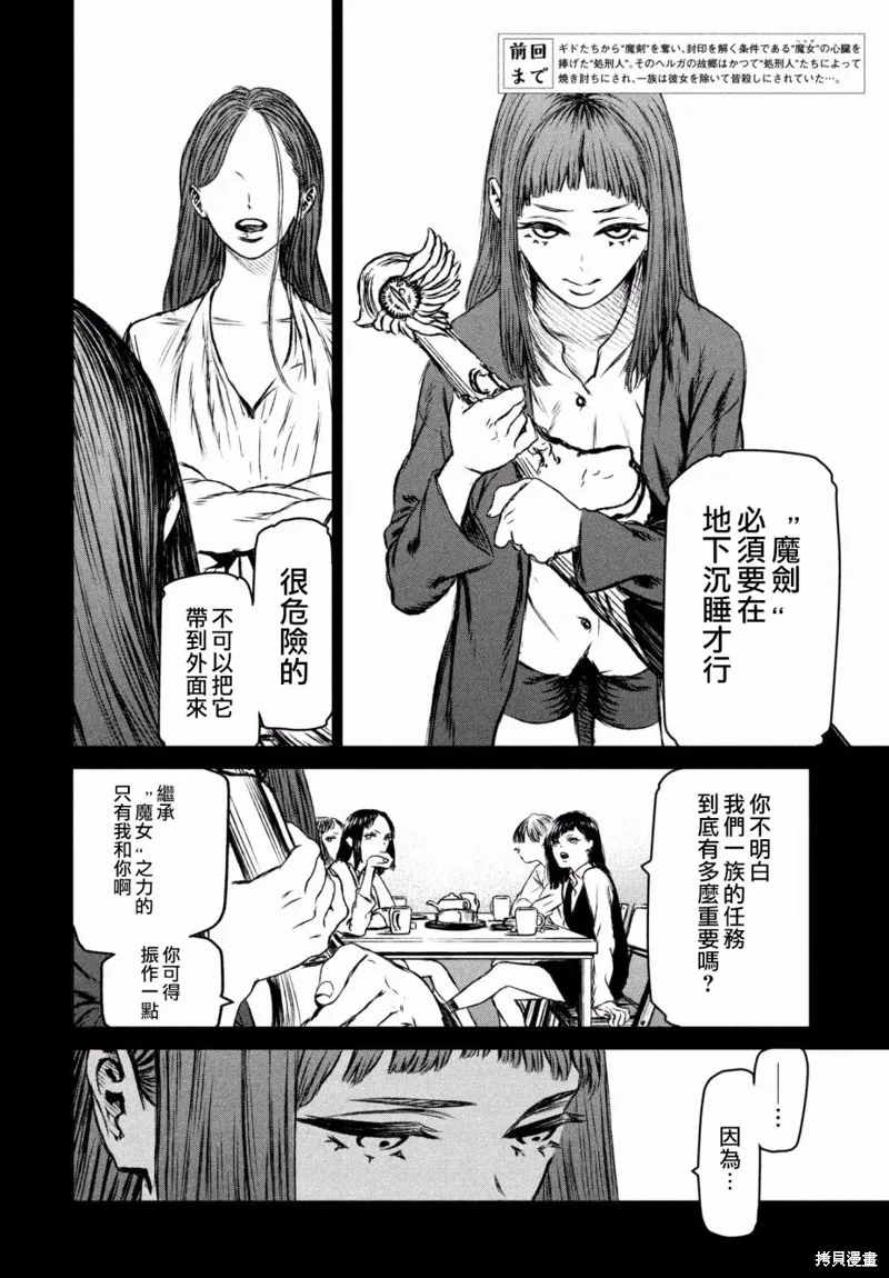 第19话 第3页