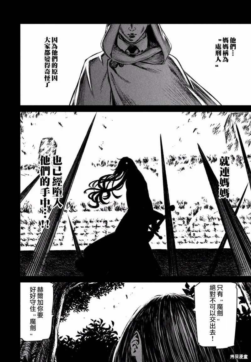 第19话 第7页