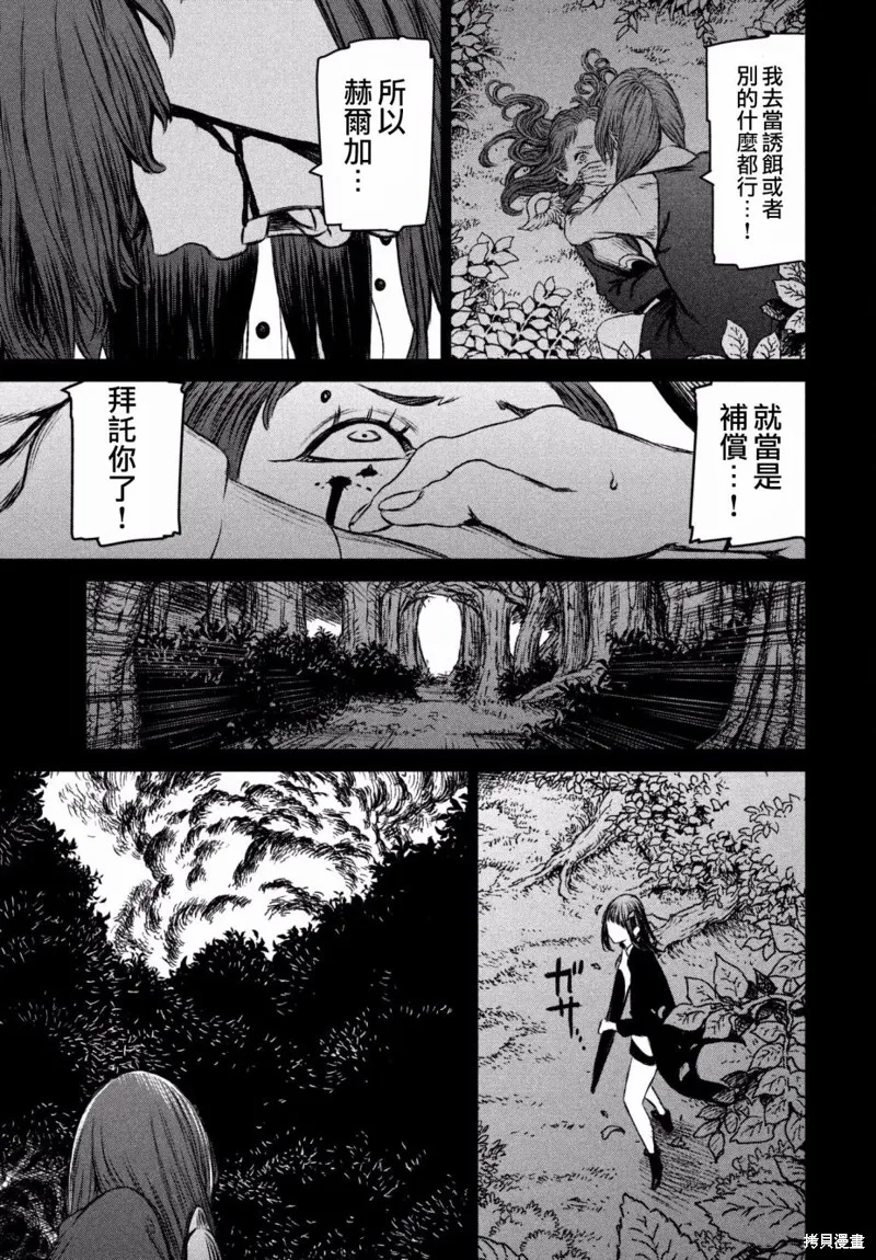 第19话 第8页
