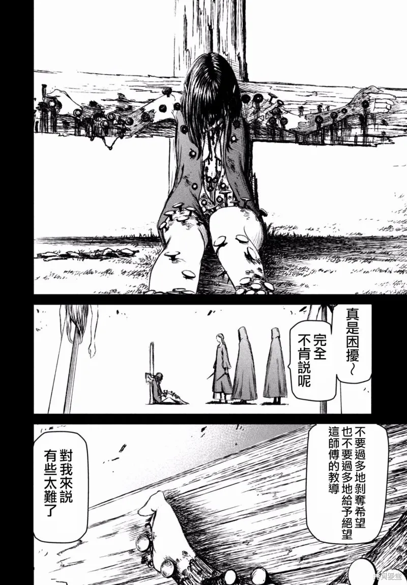第19话 第9页