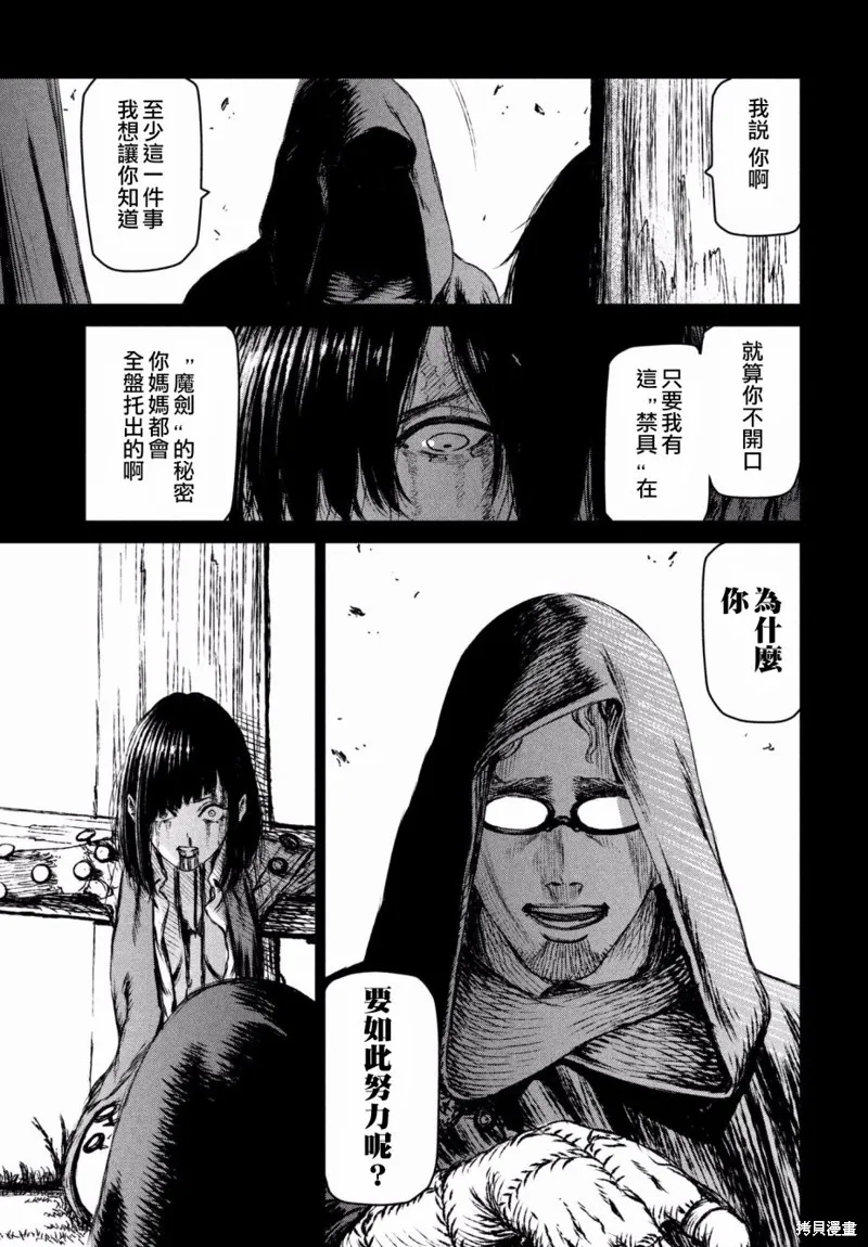 第19话 第10页