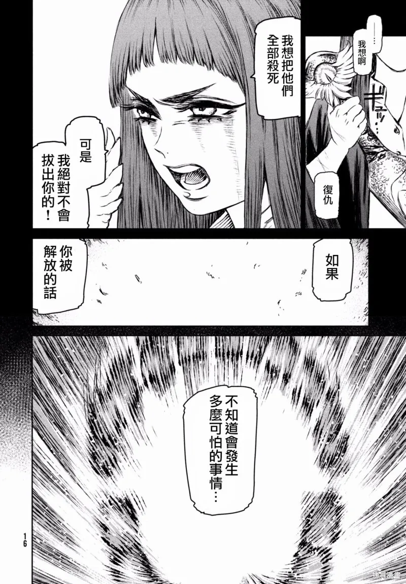 第19话 第13页