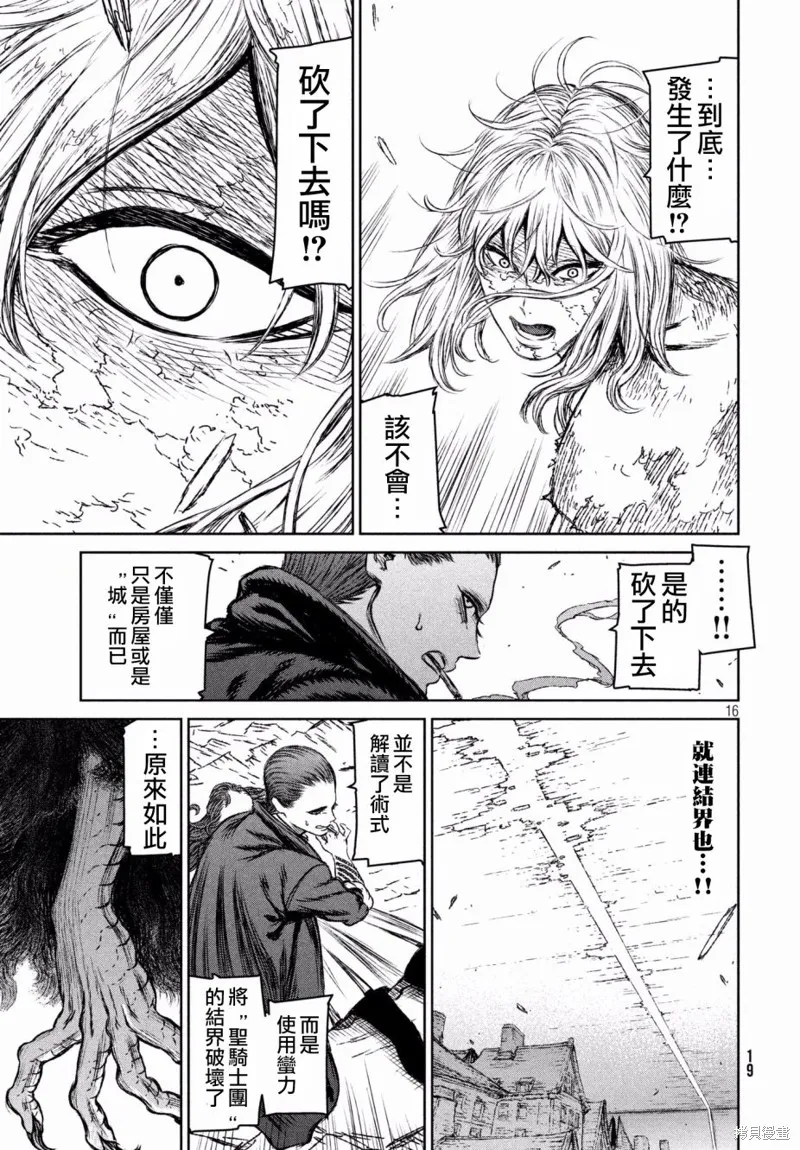 第19话 第16页