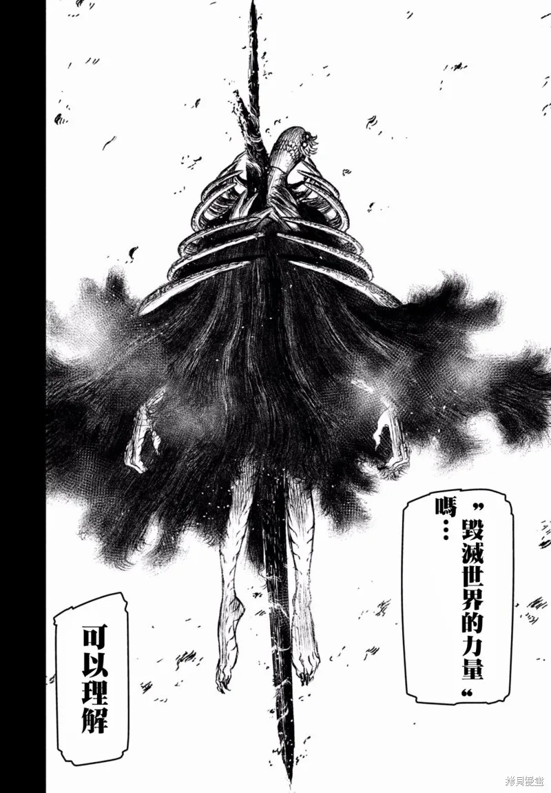 第19话 第17页