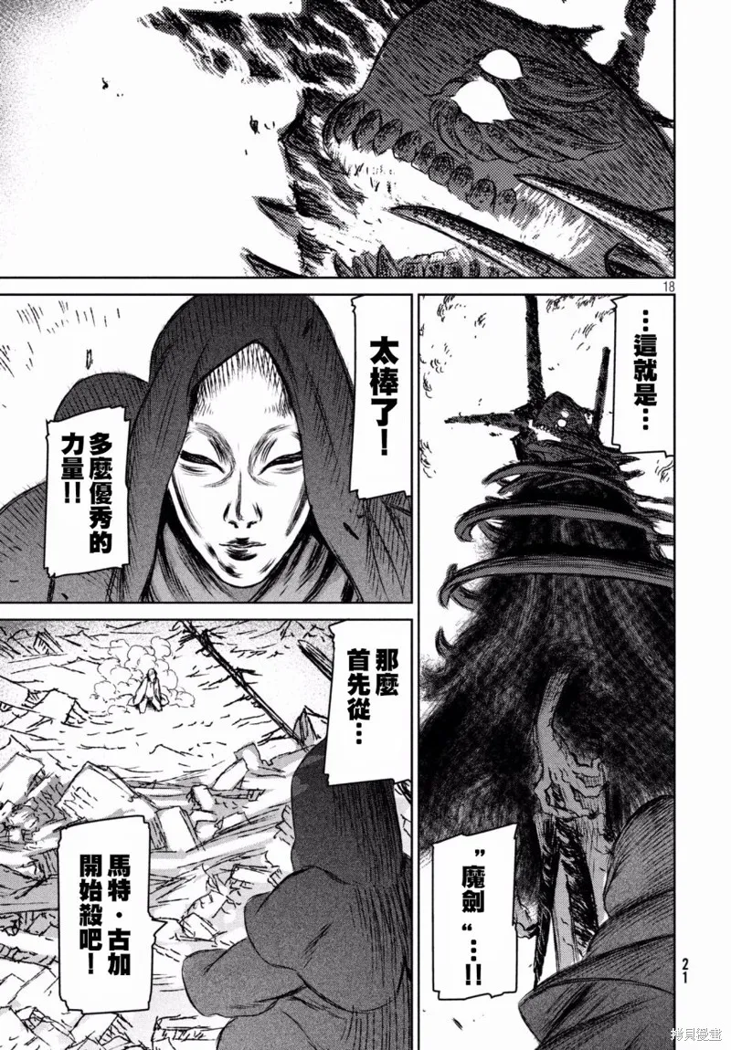 第19话 第18页