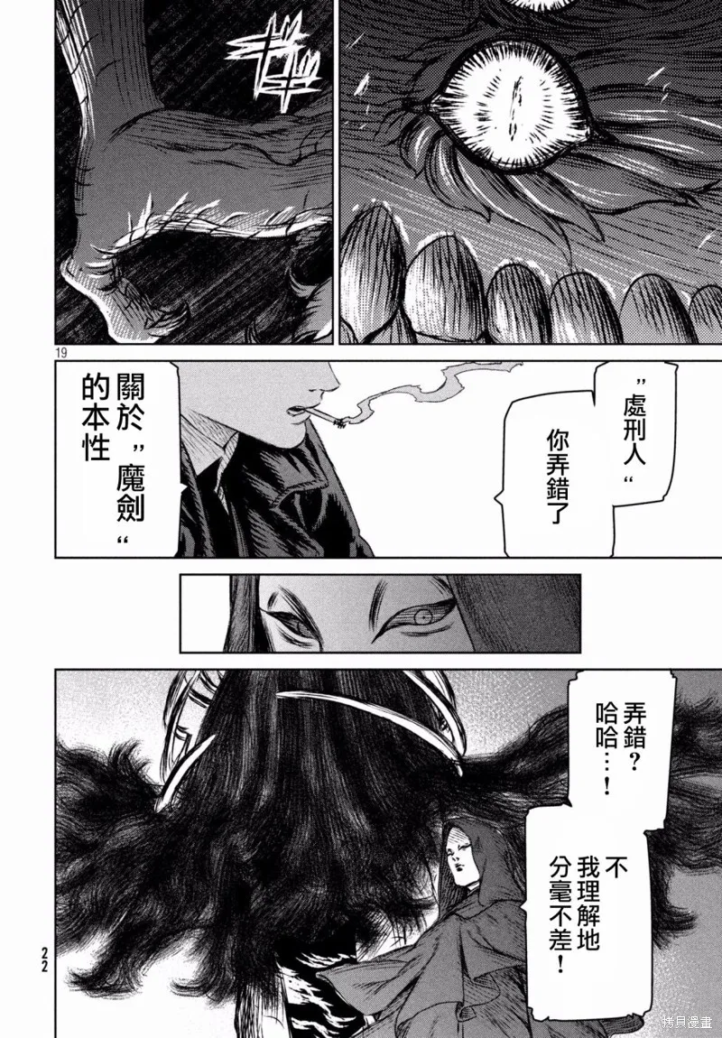第19话 第19页