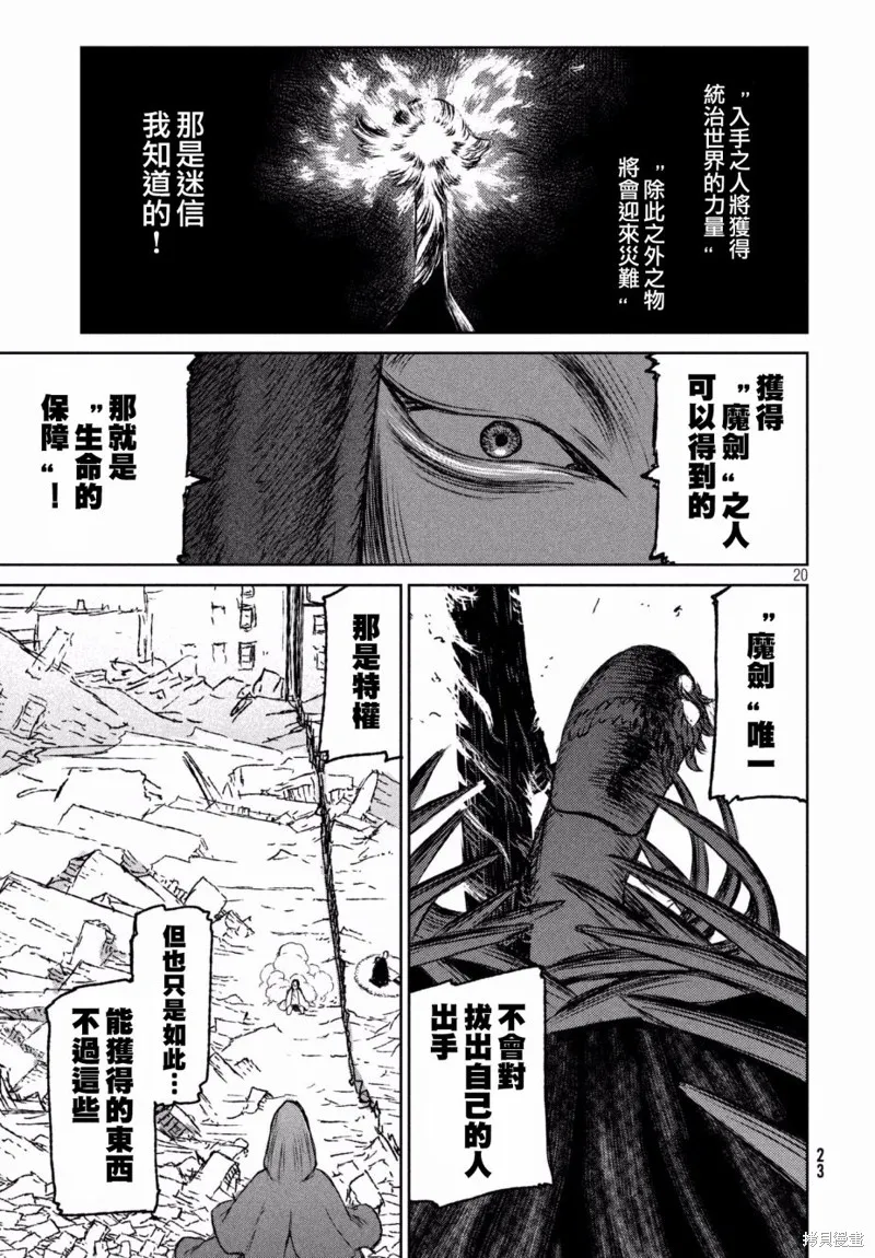 第19话 第20页